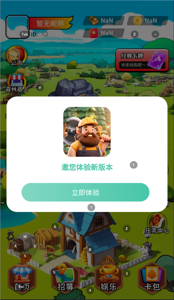 森林视界正版图3