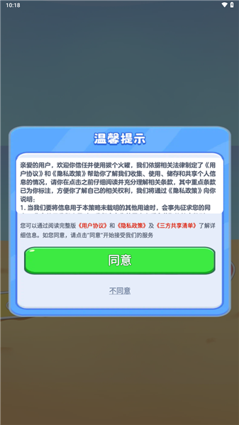 拔个火罐手游免费版图3