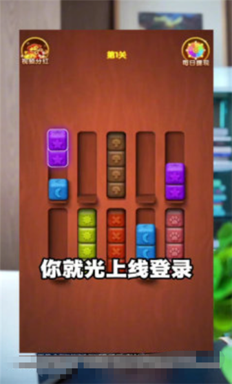 快乐合不停手游免费版图3