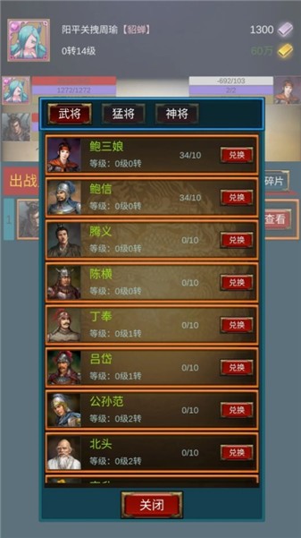 重生之我在三国当主公游戏纯净版图3