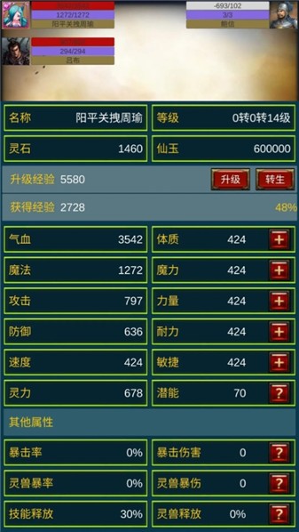 重生之我在三国当主公游戏纯净版图2