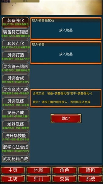 重生之我在三国当主公游戏纯净版图5