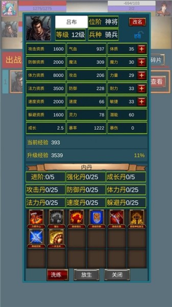 重生之我在三国当主公游戏纯净版图4