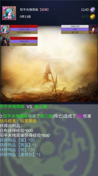 重生之我在三国当主公游戏纯净版图1