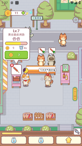 早起晚归喵游戏无广告版图1