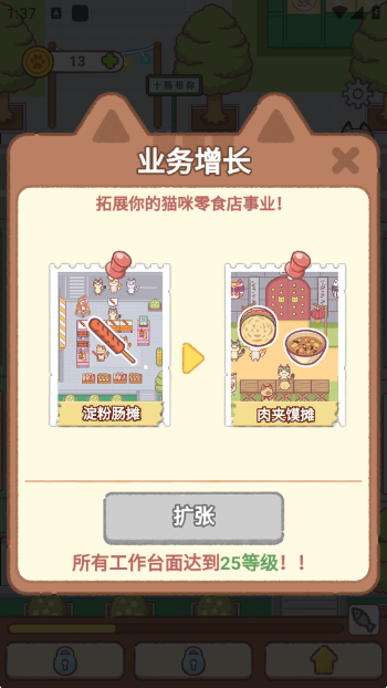 早起晚归喵游戏无广告版图4