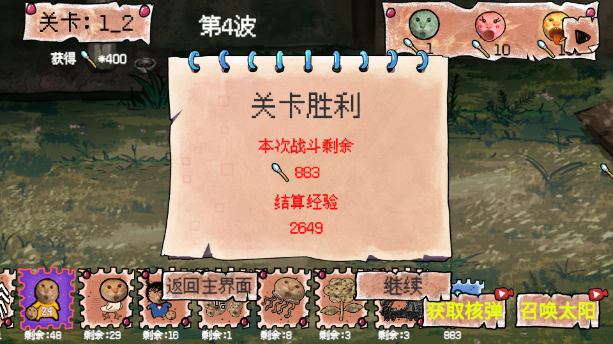 圆头猫大作战直装版图3
