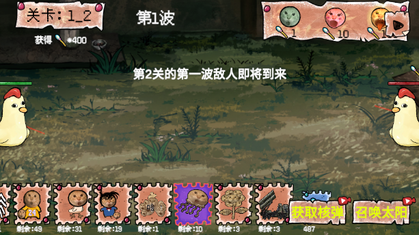 圆头猫大作战直装版图1