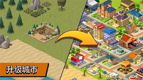 乡村城市安卓直装版图5