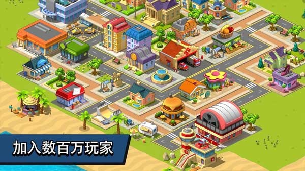 乡村城市安卓直装版图4