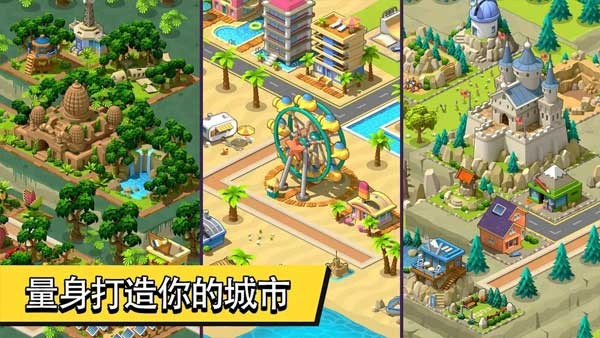 乡村城市安卓直装版图2