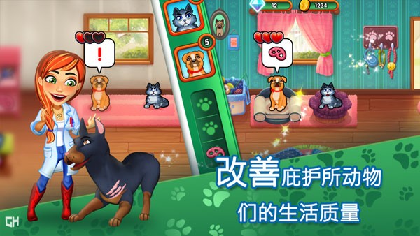 凯尔丝医生艾米的宠物诊所无广告版图3