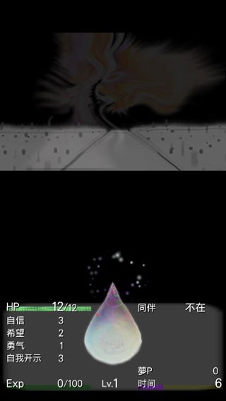 回梦之旅2安卓免费版图1