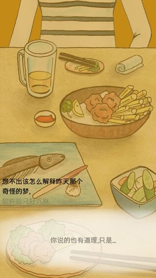 回梦之旅2安卓免费版图3