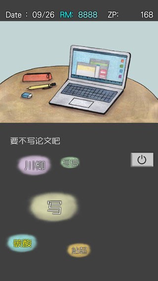 回梦之旅2安卓免费版图2