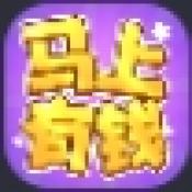 马上有钱最新版
