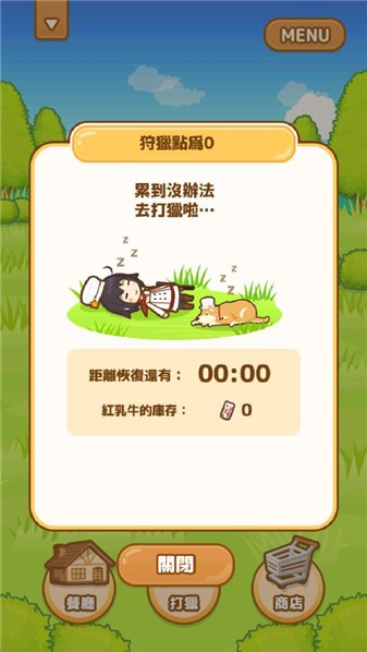 狩猎小厨直装游戏版图5