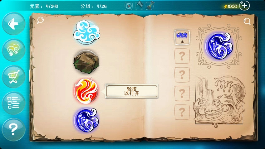 涂鸦上帝安卓免费版图3