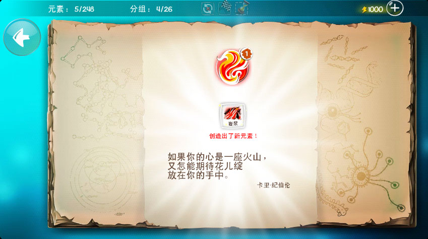 涂鸦上帝安卓免费版图4