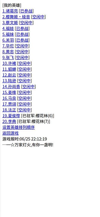 三国笔录最新免费版图2