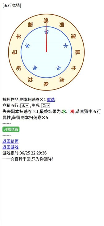 三国笔录最新免费版图4