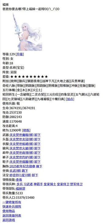 三国笔录最新免费版图3