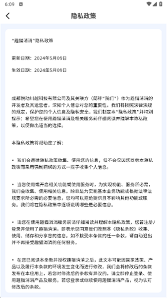 趣猫消消游戏纯净最新版图2