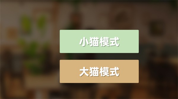 乐奈偷吃抹茶2手游版图2