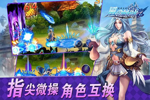 风之轨迹手机版图2