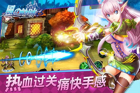 风之轨迹手机版图4