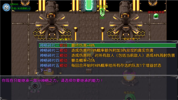 魔王的逆袭游戏官方最新版图3