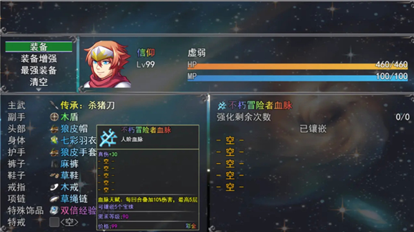 魔王的逆袭游戏官方最新版图2