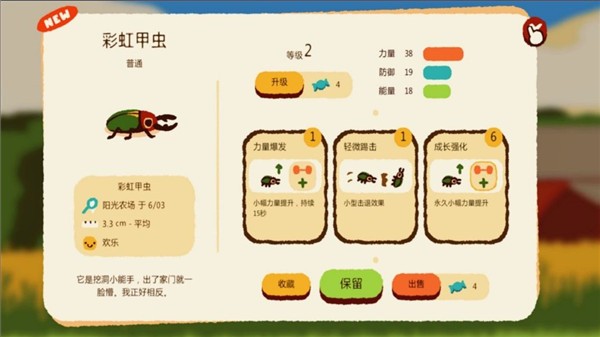 宠物争霸赛游戏官方版图3