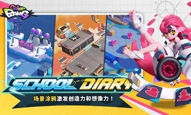 色彩爆炸港台服游戏正版图5