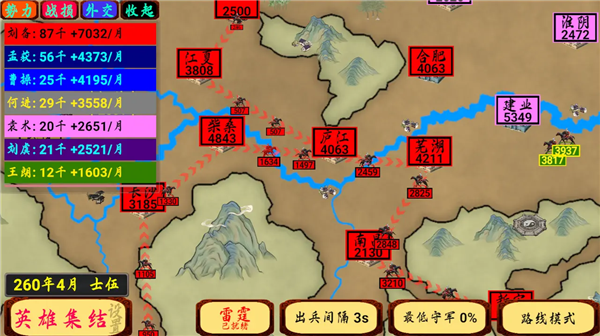 指划江山免费原版图1