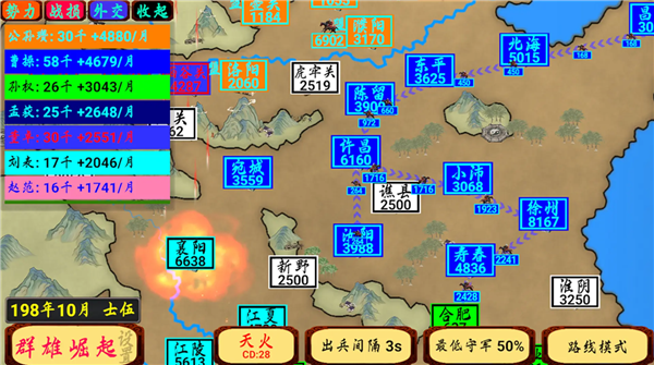 指划江山免费原版图3