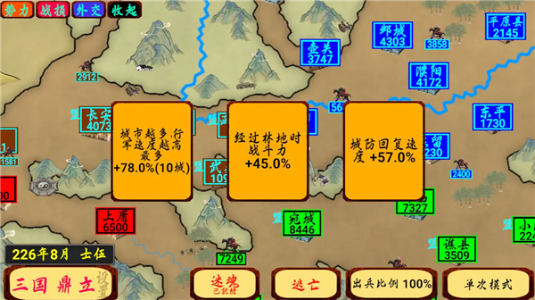 指划江山免费原版图2