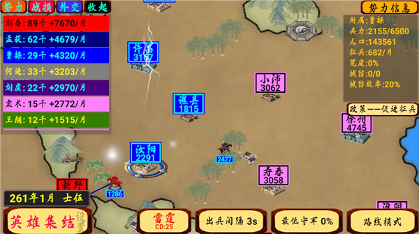 指划江山免费原版图4