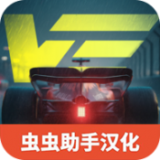 极速赛道手游直装版