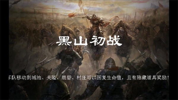 圣三国魏传官方正版图4