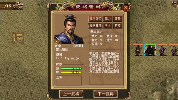 圣三国魏传官方正版图3