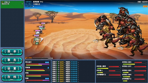 转生一百次手游直装版图2