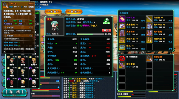 转生一百次手游直装版图4