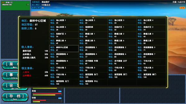 转生一百次手游直装版图3