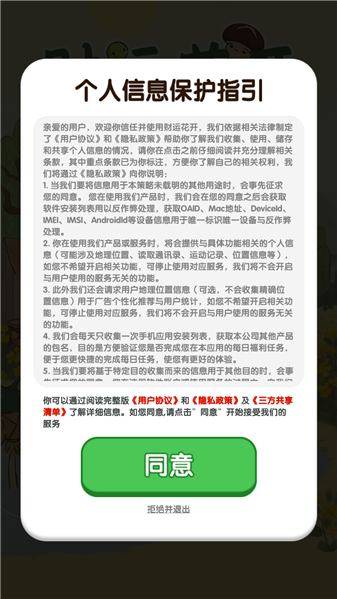 财运花开安卓直装版图1