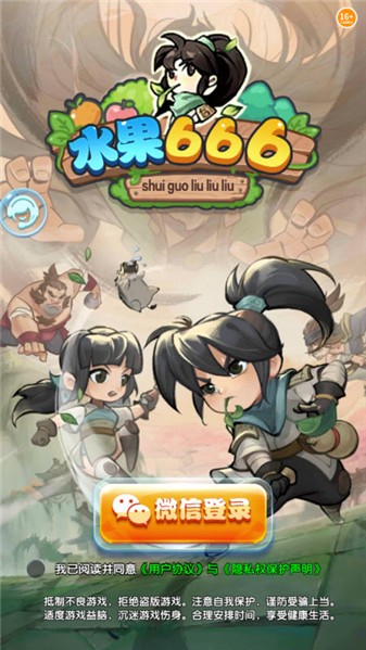 水果666安卓免费版图3