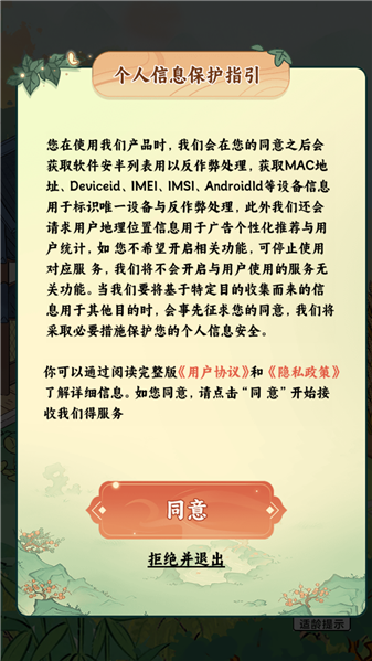 我家菜园子手机免费版图1