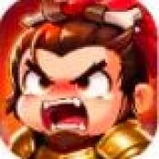 迷你三国志正版