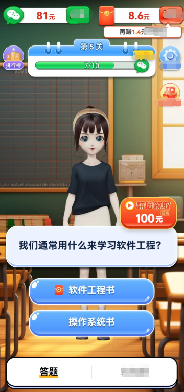 智慧答题王游戏安装包图1