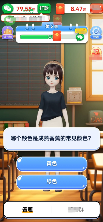 智慧答题王游戏安装包图3